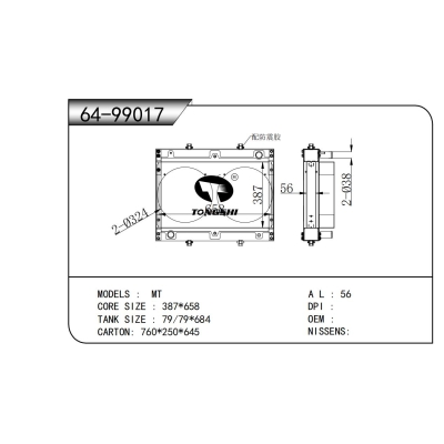 适用于   散热器