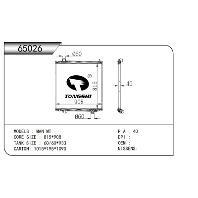 适用于  MAN MT   散热器