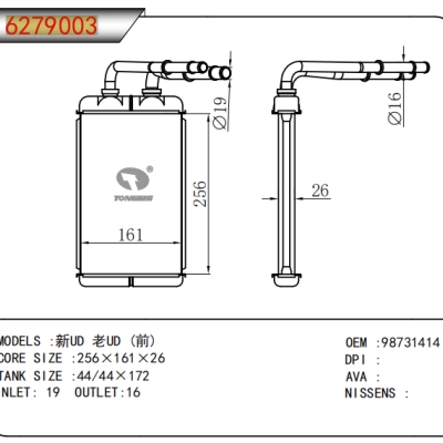 适用于新UD 老UD (前)暖风