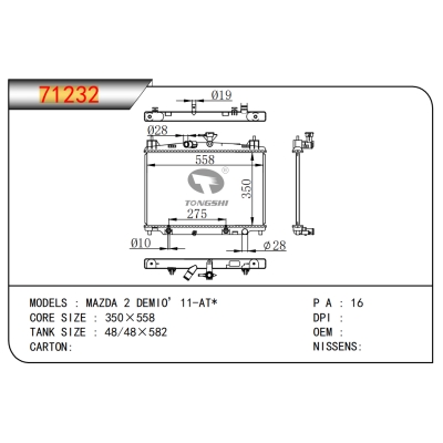 适用于 马自达 2 DEMIO’11-AT*  散热器