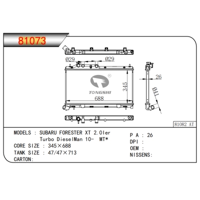 适用于斯巴鲁森林人 XT 2.0Ier Turbo DieselMan 10- MT* 散热器