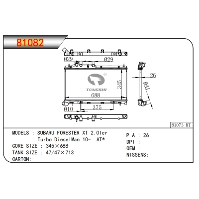 适用于斯巴鲁森林人 XT 2.0Ier   Turbo DieselMan 10- AT* 散热器