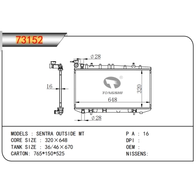 适用于SENTRA OUTSIDE MT散热器