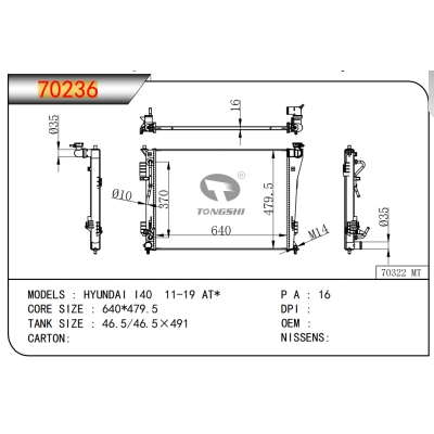 适用于现代 I40 11-19 AT*散热器器