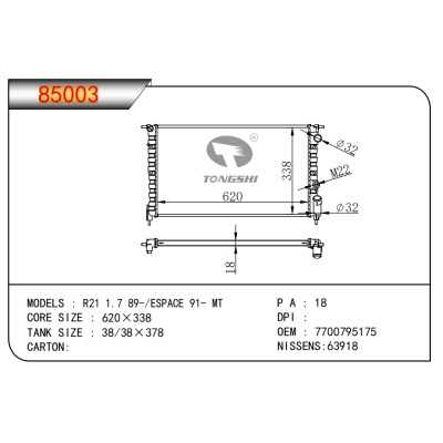 适用于R21 1.7 89-/ESPACE 91- MT散热器