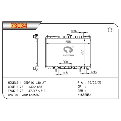 适用于公爵王 J30 AT散热器