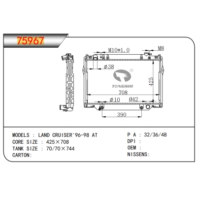 适用于兰德酷路泽'96-98 AT散热器