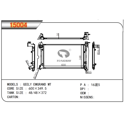 适用于吉利帝豪MT  乘用车散热器