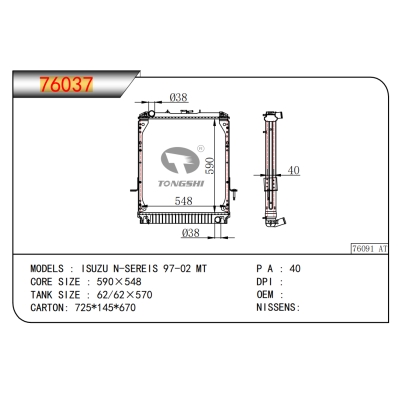 适用于五十铃 N-系列 97-02 MT散热器
