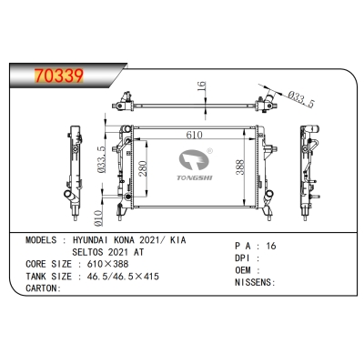 适用于  现代 科纳 2021/ 起亚 赛图斯 2021 AT  散热器