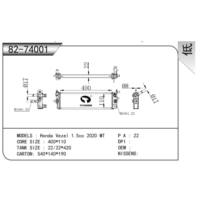 适用于 本田缤智 1.5cc 2020 MT   散热器