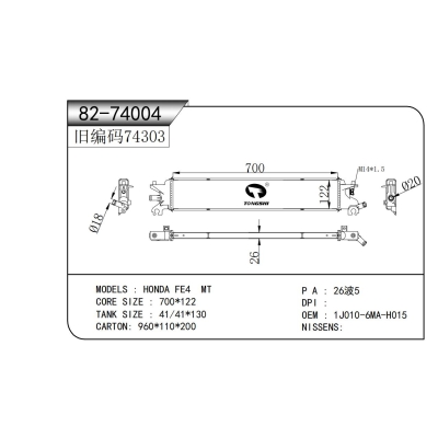 适用于  本田 FE4 MT  散热器