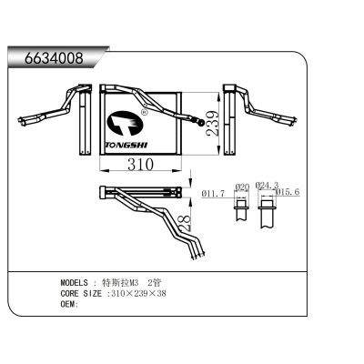 适用于  特斯拉M3 2管   蒸发器