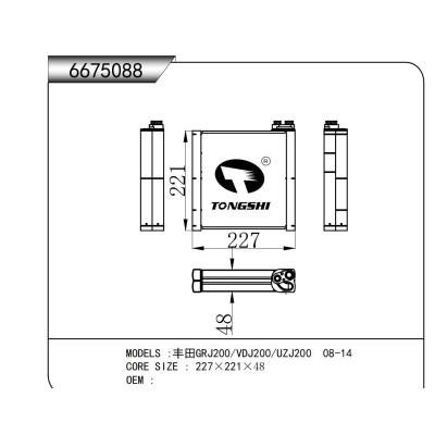 适用于  丰田GRJ200/VDJ200/UZJ200 08-14  蒸发器