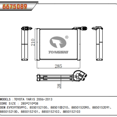 适用于 丰田 雅力士 2006-2013  蒸发器