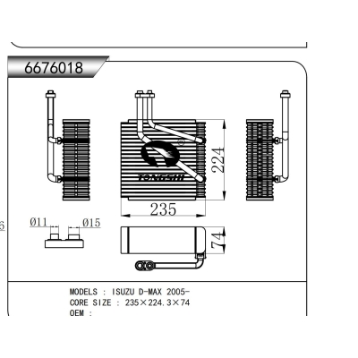 适用于 五十铃 D-MAX 2005-  蒸发器