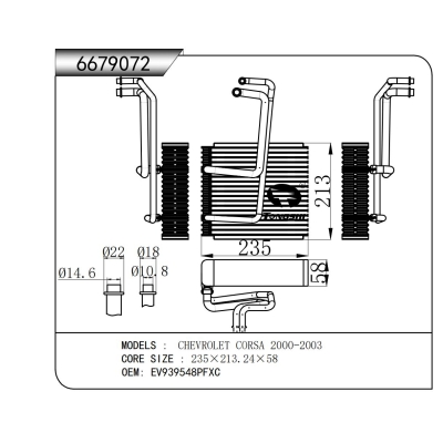 适用于 雪佛兰 CORSA 2000-2003  蒸发器