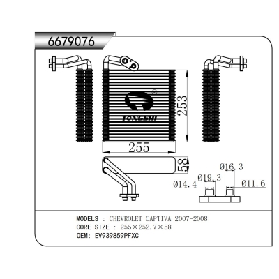 适用于 雪佛兰 CAPTIVA 2007-2008  蒸发器