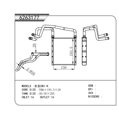 适用于   长安UNI-K  暖风