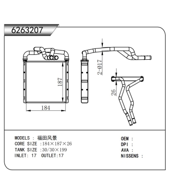 适用于   福田风景    暖风