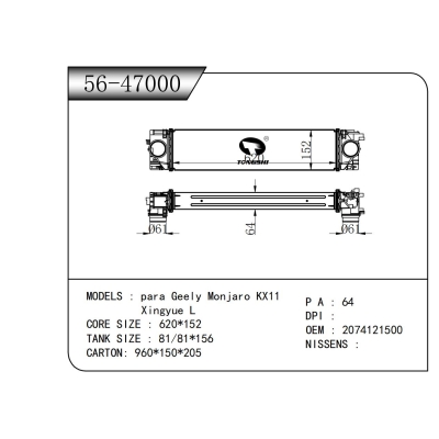 适用于  para Geely Monjaro KX11  中冷器