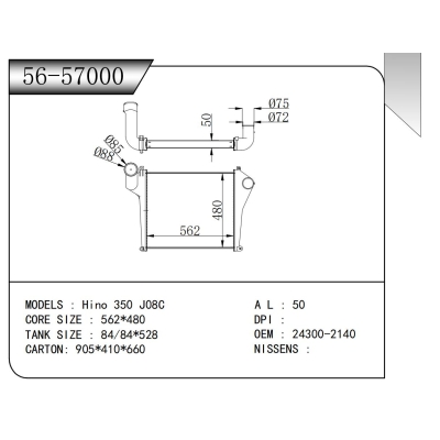 适用于  Hino 350 J08C  中冷器