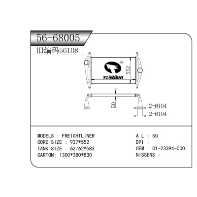 适用于   FREIGHTLINER  中冷器