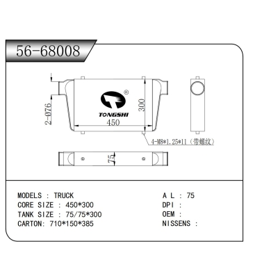 适用于 卡车  中冷器