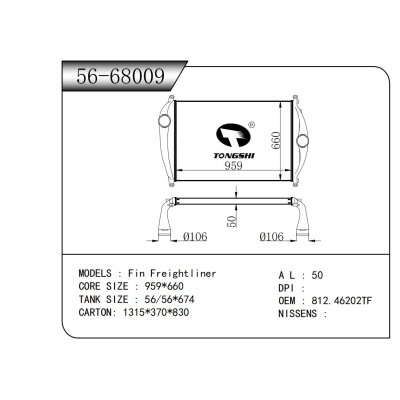 适用于   Fin Freightliner  中冷器