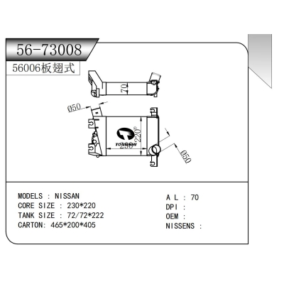 适用于  日产 中冷器