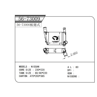 适用于   日产  中冷器