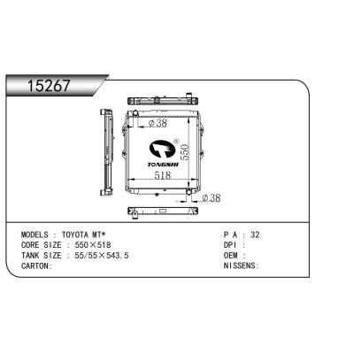 适用于   丰田 MT*  散热器