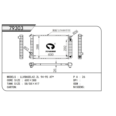 适用于GM DODGE LLV BASEL42.2L 94-95 AT* 散热器