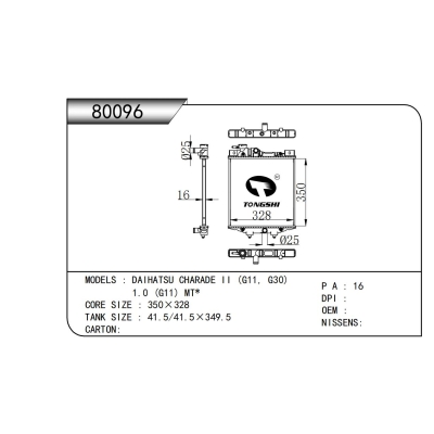 适用于  大发 CHARADE II (G11, G30) 1.0 (G11) MT*  散热器