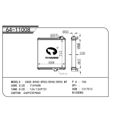 适用于  CASE-8940-8950/8940/8950 MT 散热器