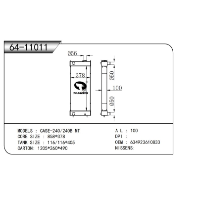 适用于   CASE-240/240B MT   散热器