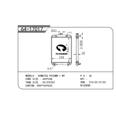 适用于   小松 PC30MR-1 MT   散热器