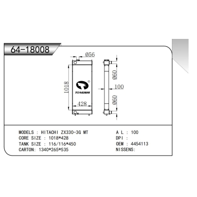 适用于 日立 ZX330-3G MT   散热器