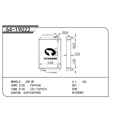 适用于  JCB MT  散热器