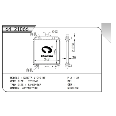 适用于  久保田 VI010 MT   散热器