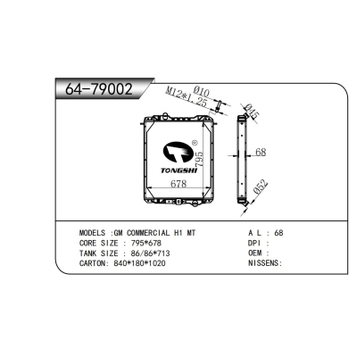 适用于  GM COMMERCIAL H1 MT  散热器