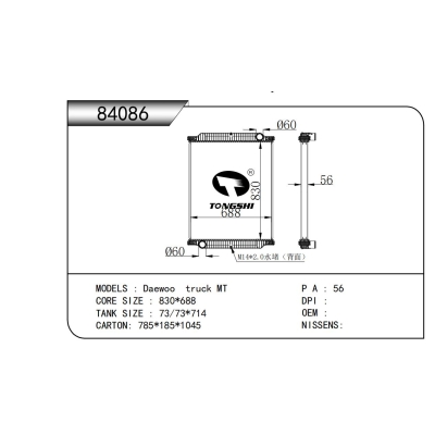 适用于  大宇 卡车 MT  散热器