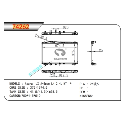 适用于 讴歌 ILX A-Spec L4 2.4L MT *散热器