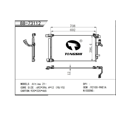 适用于   Altima 21-   冷凝器