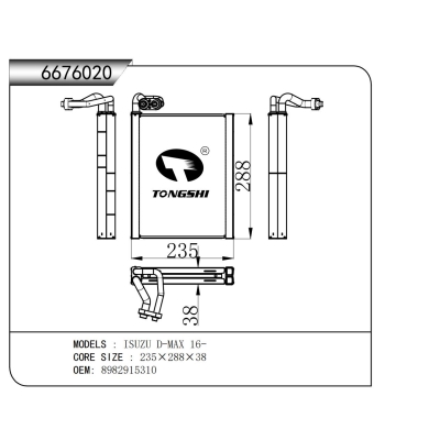 适用于   ISUZU D-MAX 16-   蒸发器