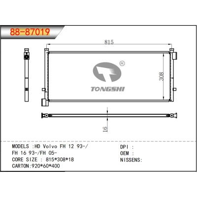 适用于 HD 沃尔沃 FH 12 93-/FH 16 93-/FH 05-  冷凝器