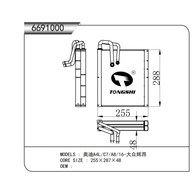 适用于  奥迪A4L/C7/A8/16-大众辉昂  蒸发器
