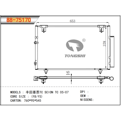 适用于丰田塞恩TC SCION TC 05-07冷凝器
