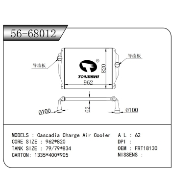 适用于  Cascadia Charge Air Cooler  中冷器