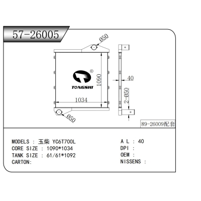 适用于   玉柴 YC6T700L   中冷器